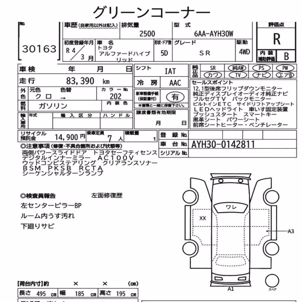 Notka aukcyjna: TOYOTA ALPHARD HYBRID 4WD SR