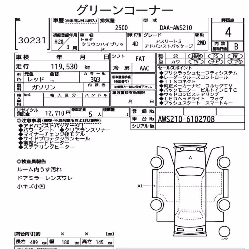 Notka aukcyjna: TOYOTA CROWN HYBRID ATHLETE S ADVANCED PACKAGE