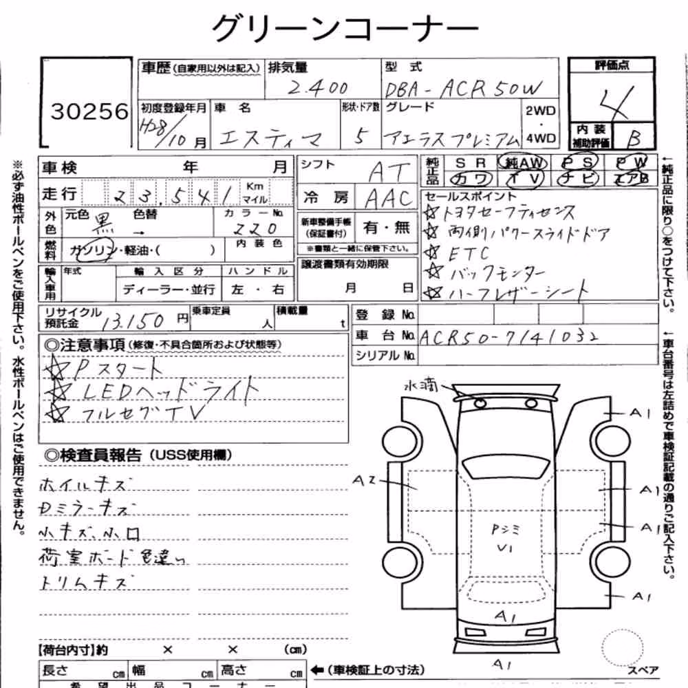 Notka aukcyjna: TOYOTA ESTIMA 5D AERAS PREMIUM