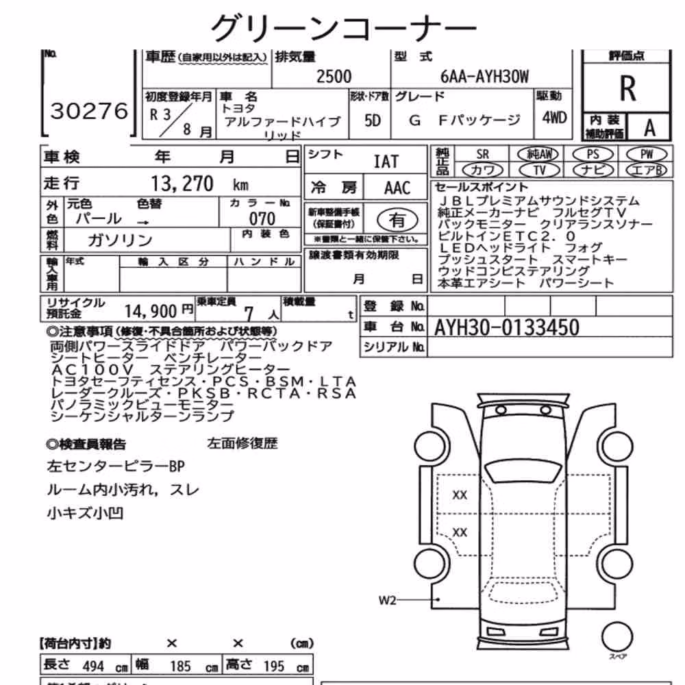 Notka aukcyjna: TOYOTA ALPHARD HYBRID 4WD G F PACKAGE