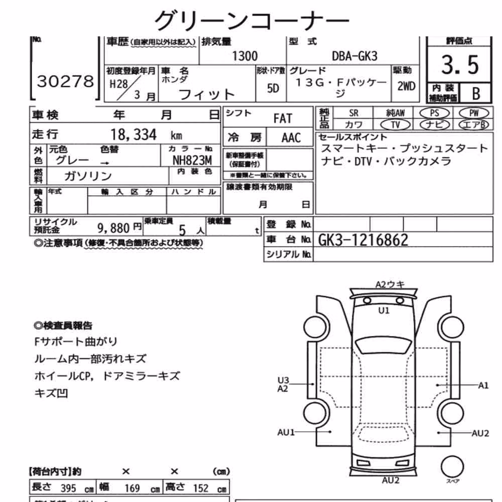 Notka aukcyjna: HONDA FIT 13G・F PACKAGE