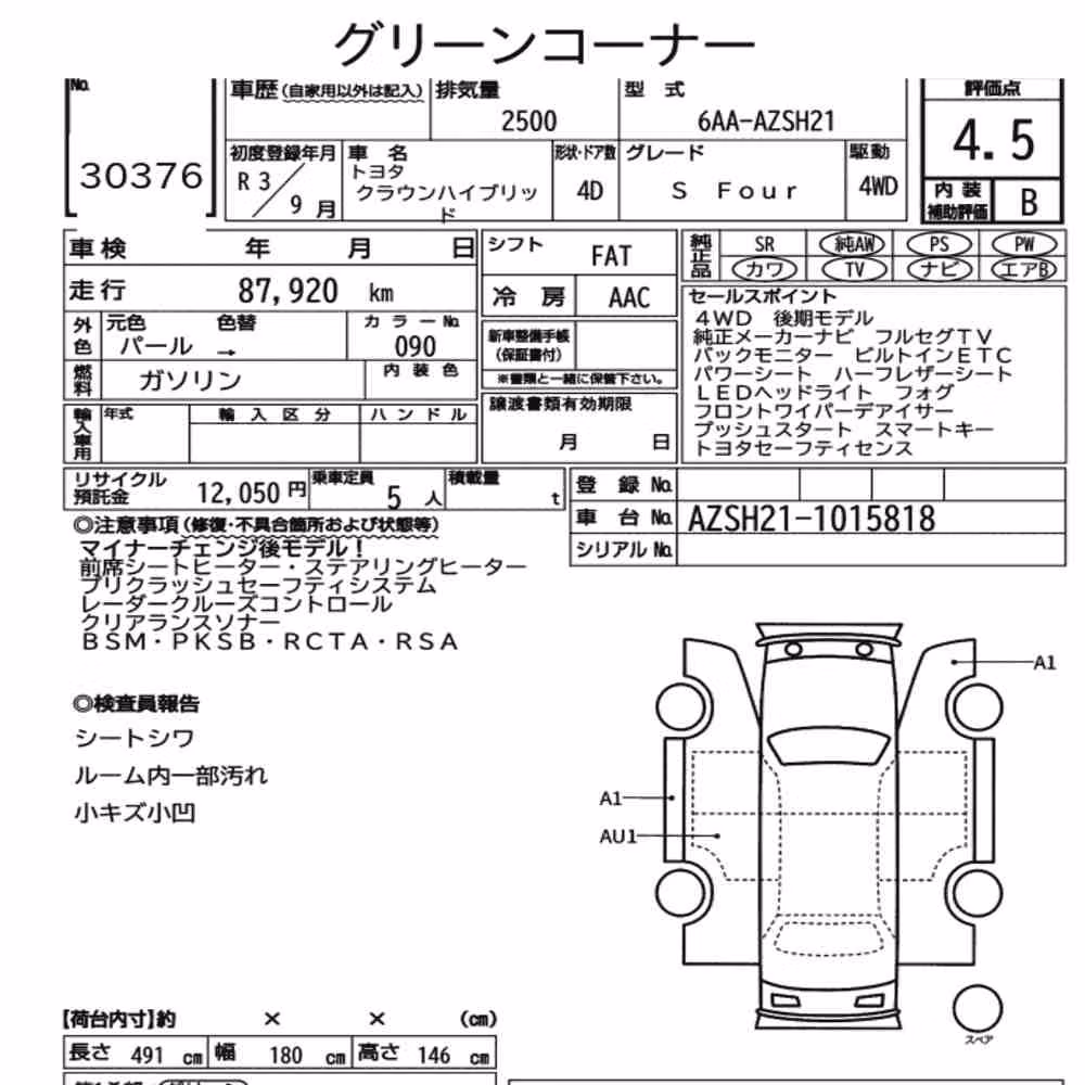 Notka aukcyjna: TOYOTA CROWN HYBRID 4WD S FOUR