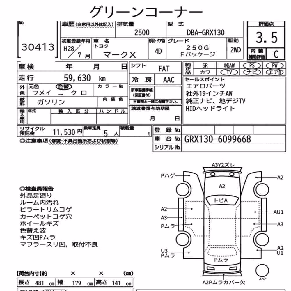 Notka aukcyjna: TOYOTA MARK X 250G F PACKAGE