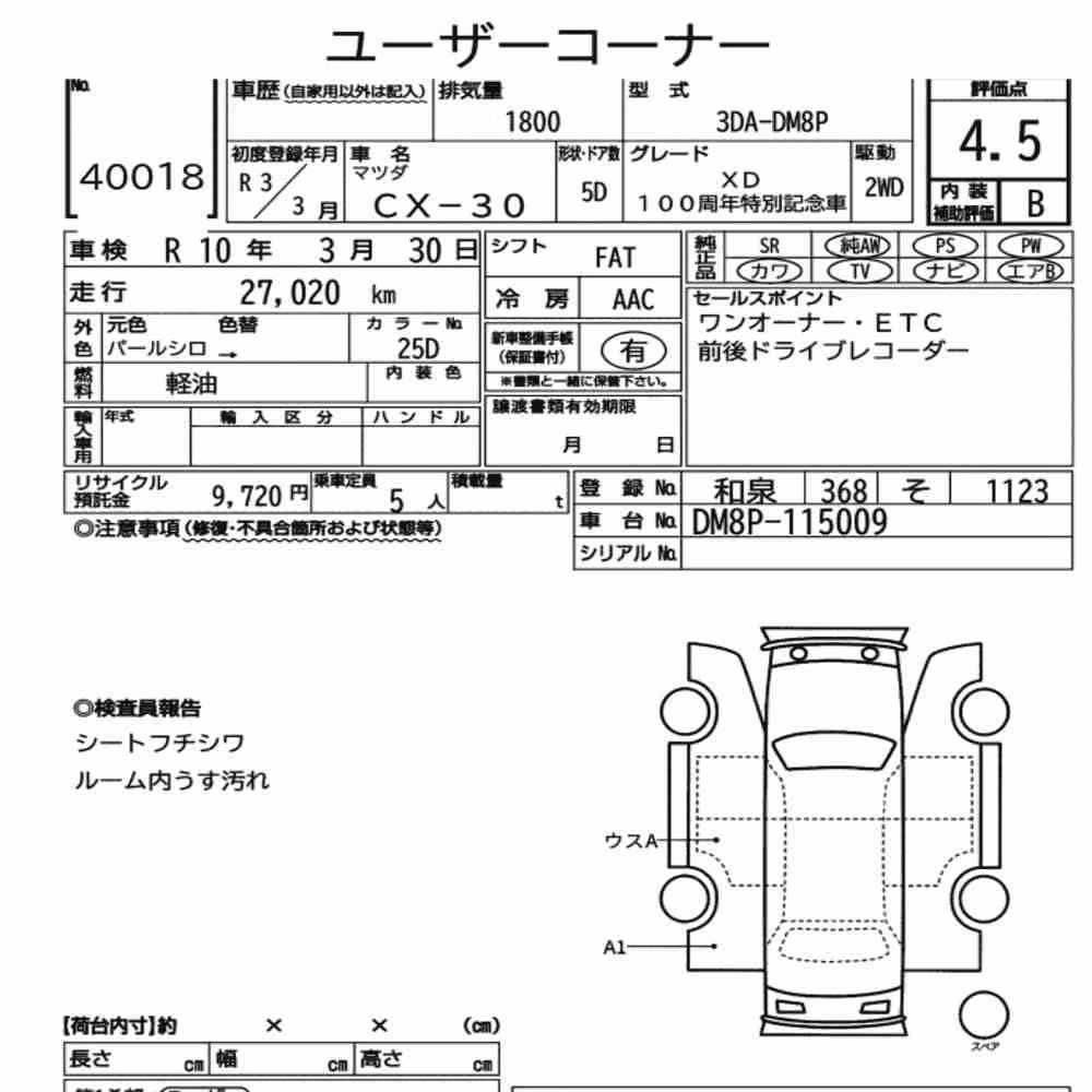 Notka aukcyjna: MAZDA CX-30 XD 100TH ANNIVERSARY SPECIAL EDITION