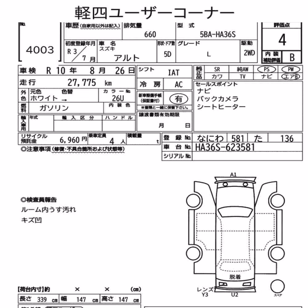 Notka aukcyjna: SUZUKI ALTO 5D L