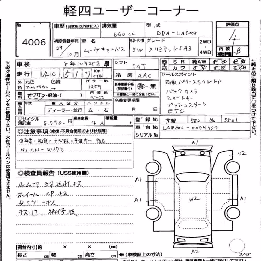 Notka aukcyjna: DAIHATSU MOVE CANBUS X LIMITED SA Ⅲ