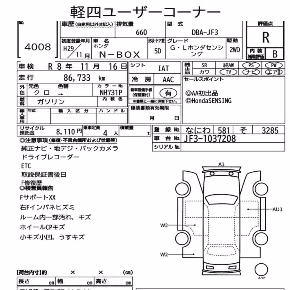 Notka aukcyjna: HONDA N-BOX G・L HONDA SENSING