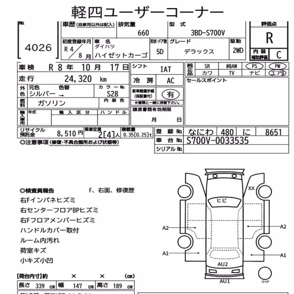Notka aukcyjna: DAIHATSU HIJET CARGO 5D DELUXE