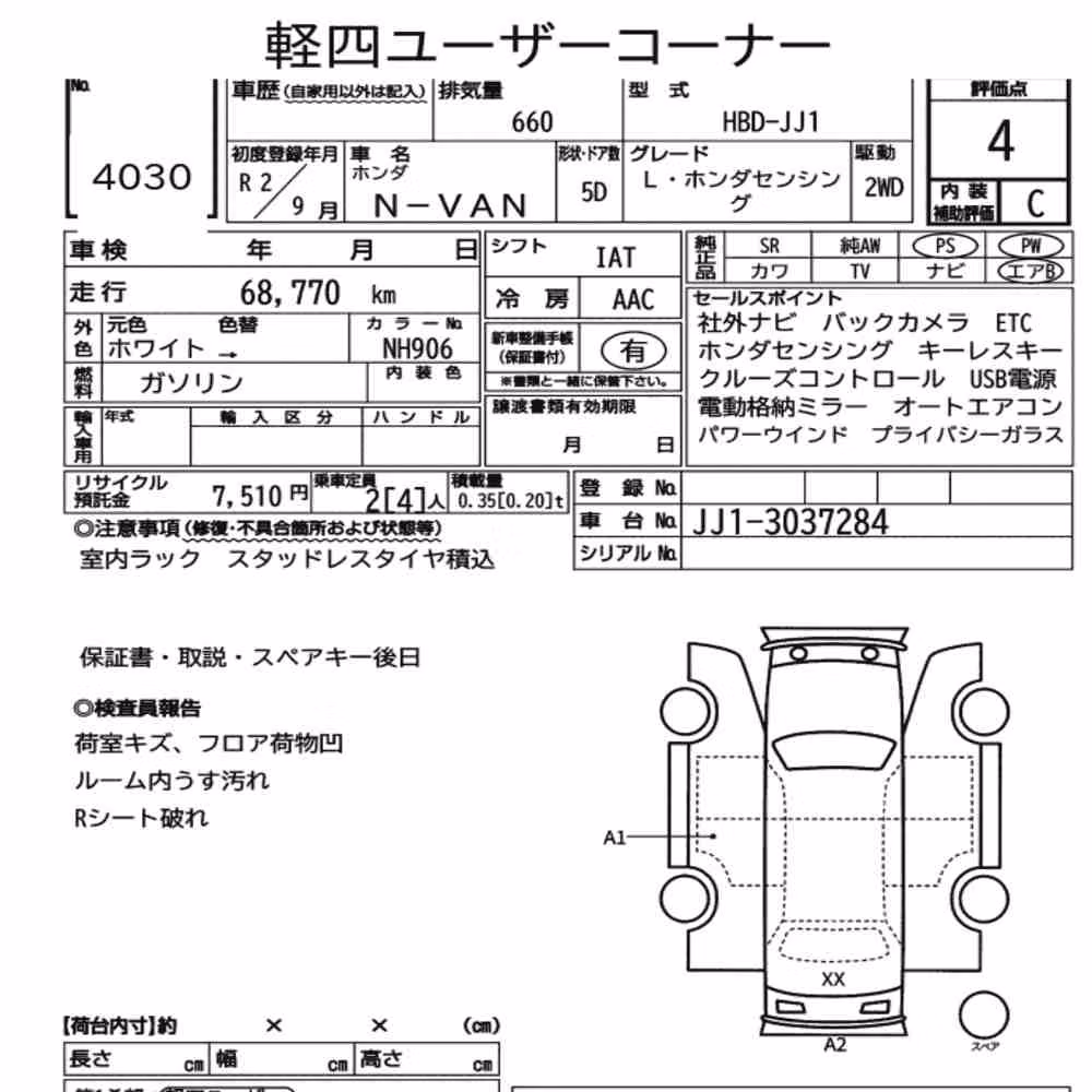 Notka aukcyjna: HONDA N-VAN L・HONDA SENSING
