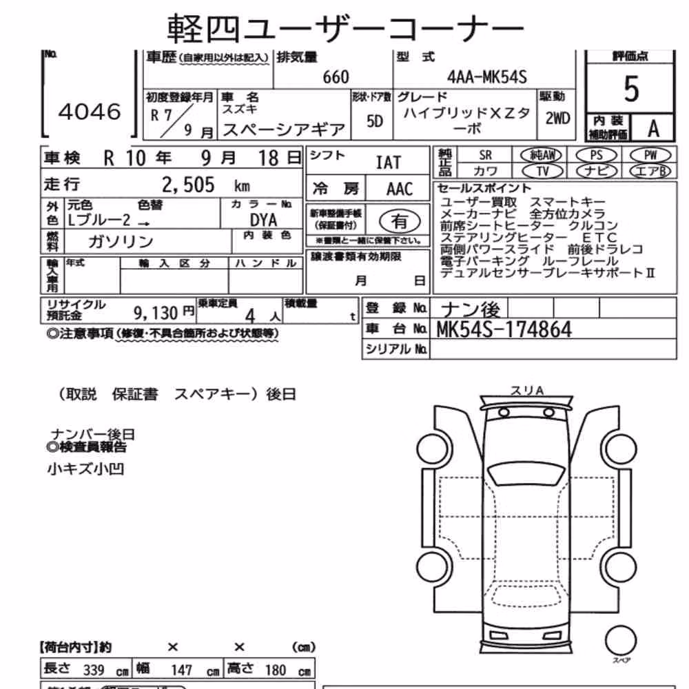 Notka aukcyjna: SUZUKI SPACIA GEAR HYBRID XZ TURBO