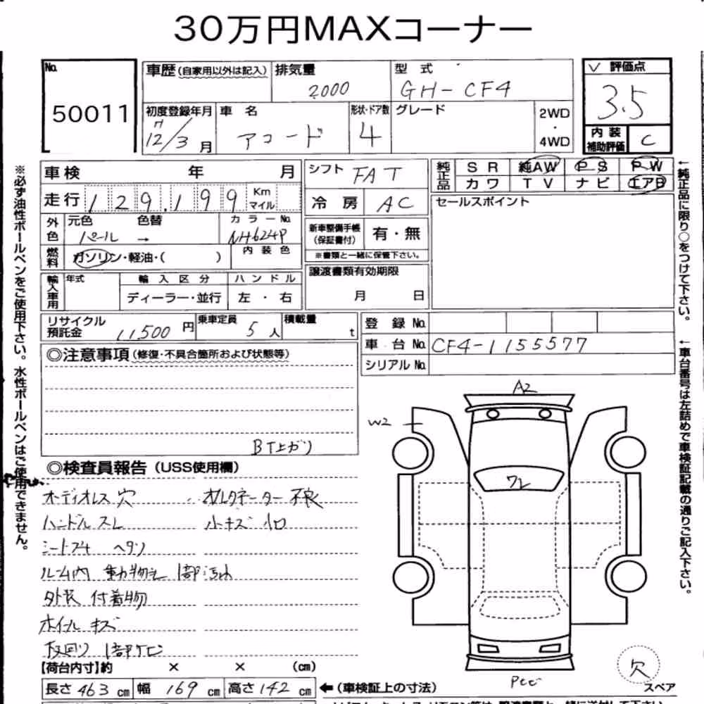 Notka aukcyjna: HONDA ACCORD