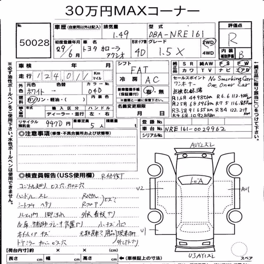 Notka aukcyjna: TOYOTA COROLLA AXIO 1.5X