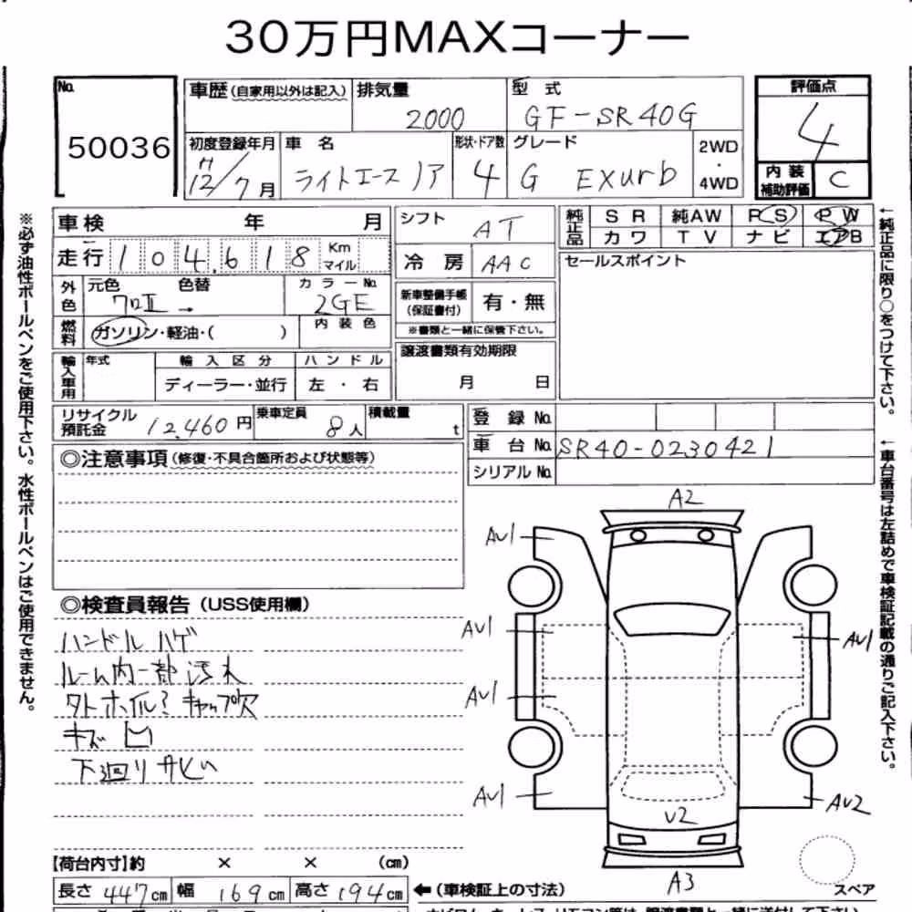 Notka aukcyjna: TOYOTA LITEACE NOAH 4D G EXURB
