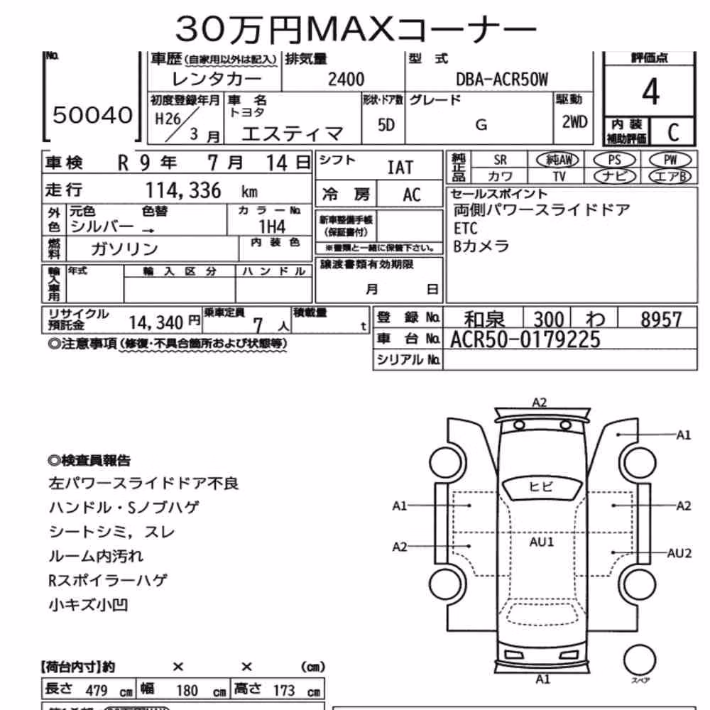 Notka aukcyjna: TOYOTA ESTIMA 5D G