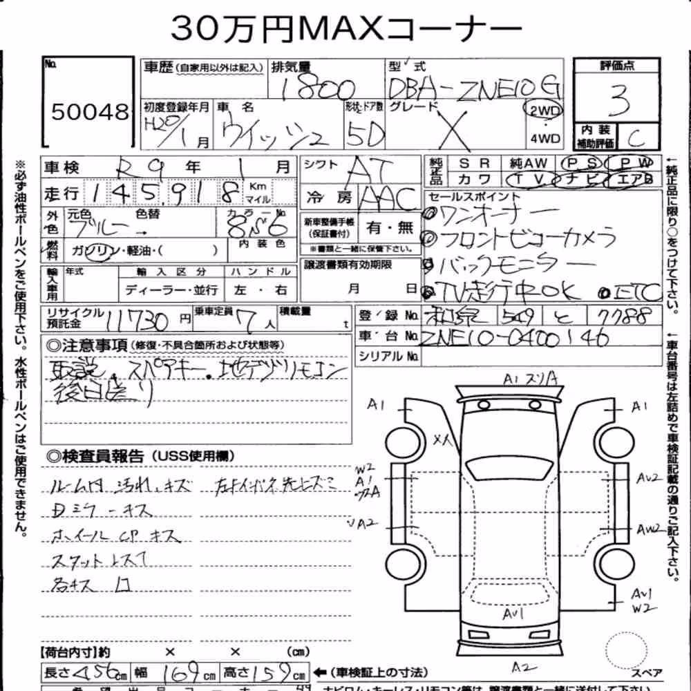 Notka aukcyjna: TOYOTA WISH X