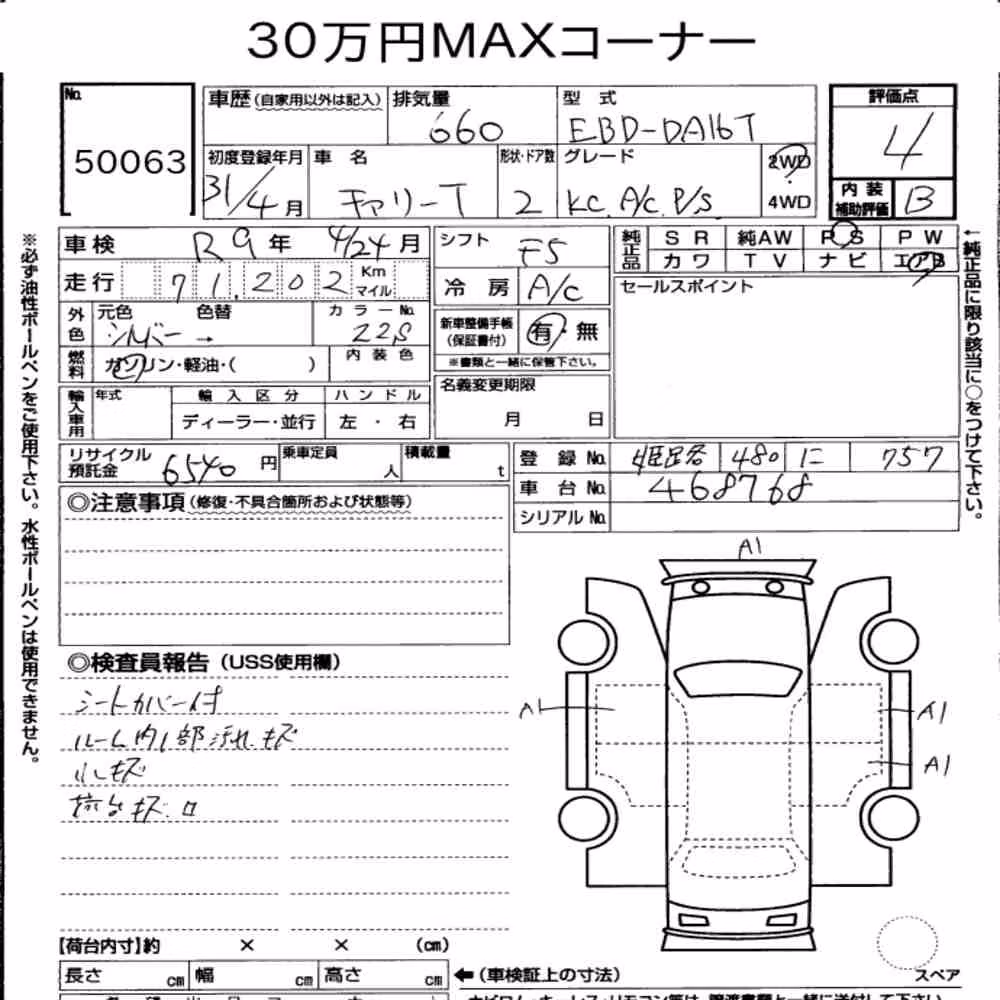 Notka aukcyjna: SUZUKI CARRY TRUCK KC AIR CONDITIONING POWER STEERING