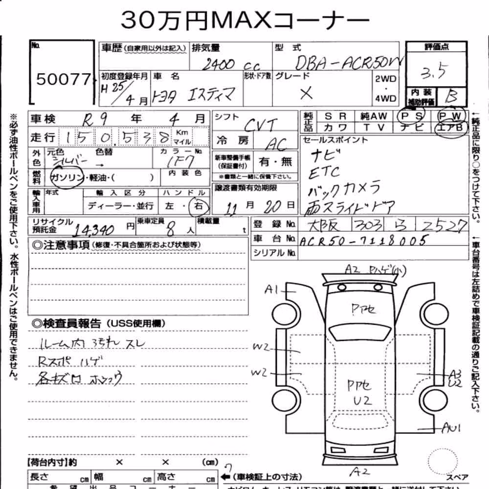 Notka aukcyjna: TOYOTA ESTIMA 5D X