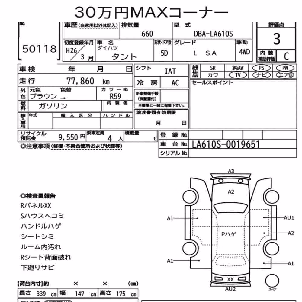Notka aukcyjna: DAIHATSU TANTO 4WD L SA