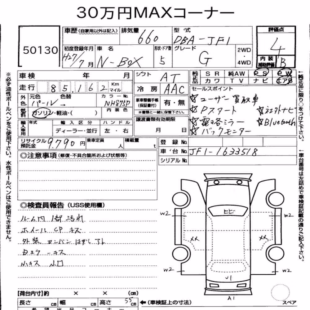 Notka aukcyjna: HONDA N-BOX G