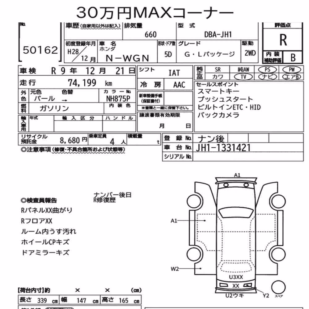 Notka aukcyjna: HONDA N-WGN G・L PACKAGE