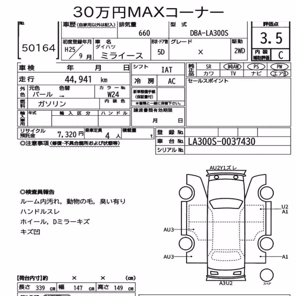 Notka aukcyjna: DAIHATSU MIRA E:S X