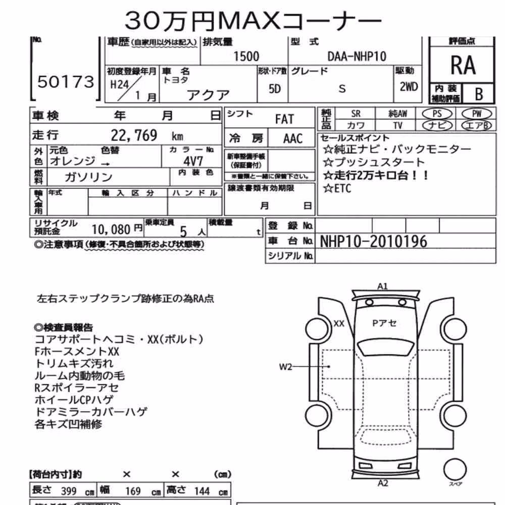 Notka aukcyjna: TOYOTA AQUA S