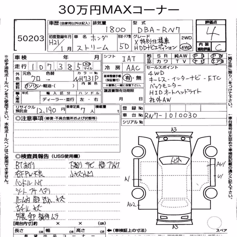 Notka aukcyjna: HONDA STREAM 4WD X SPECIAL EDITION HDD NAVI EDITION