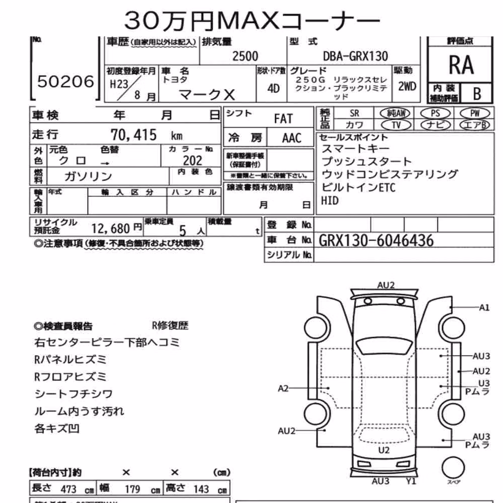 Notka aukcyjna: TOYOTA MARK X 250G RELAX SELECTION BLACK LIMITED