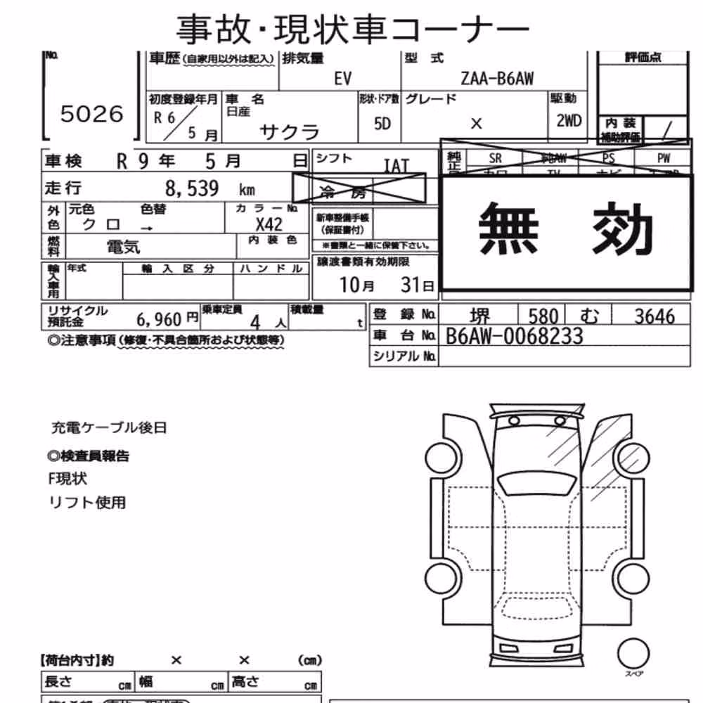 Notka aukcyjna: NISSAN SAKURA X