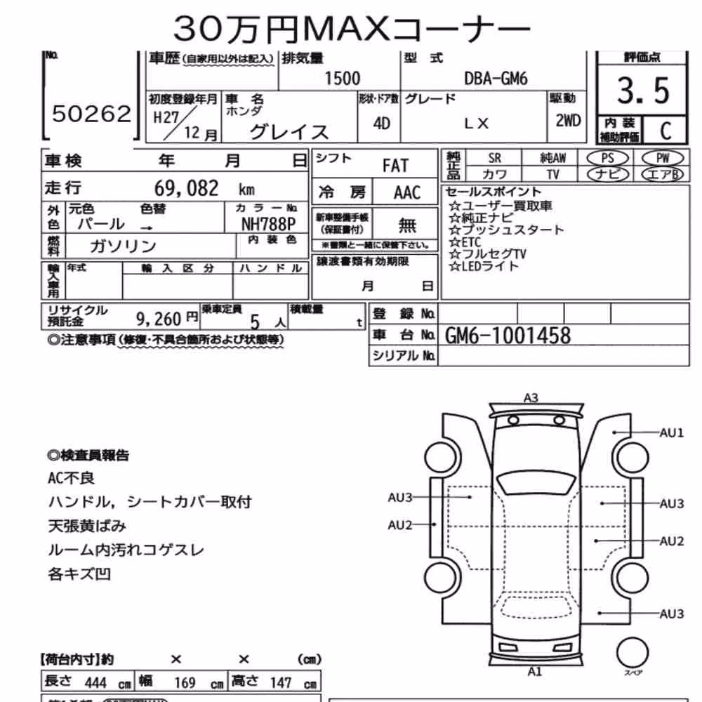 Notka aukcyjna: HONDA GRACE LX