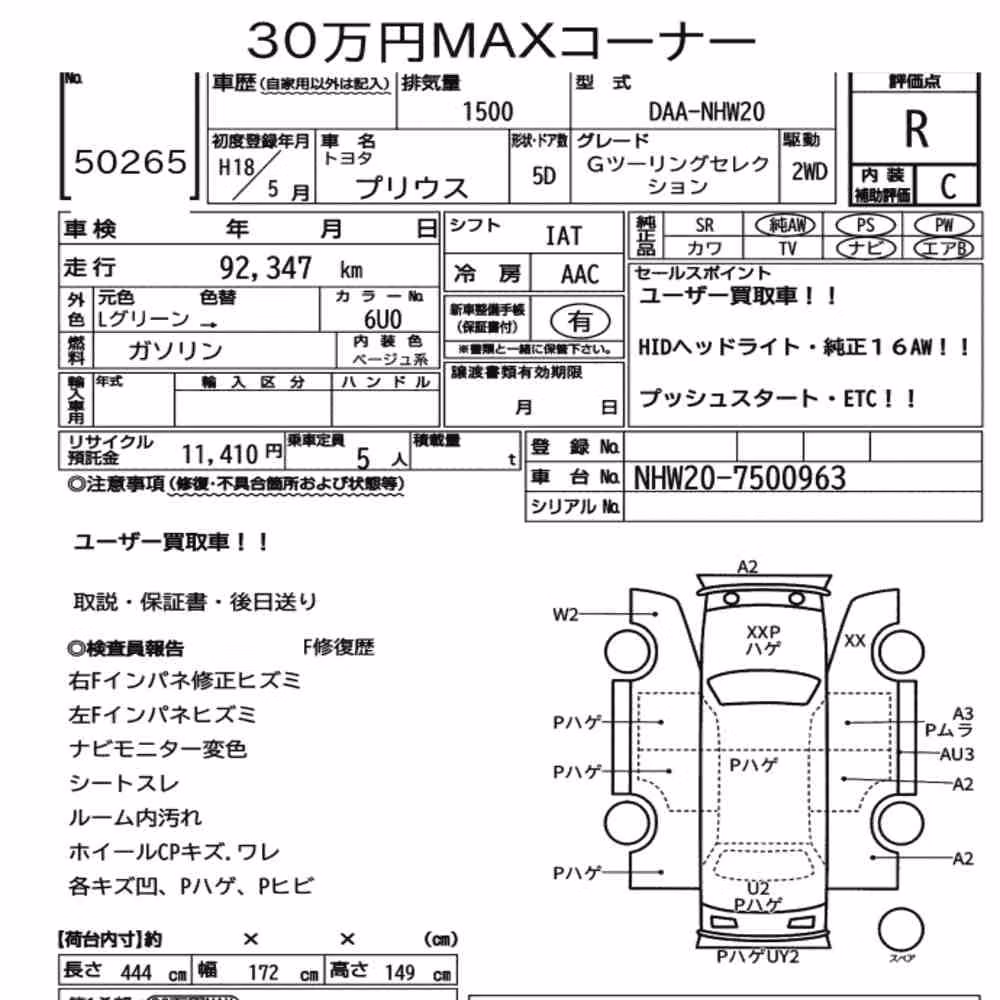 Notka aukcyjna: TOYOTA PRIUS 5D G TOURING SELECTION