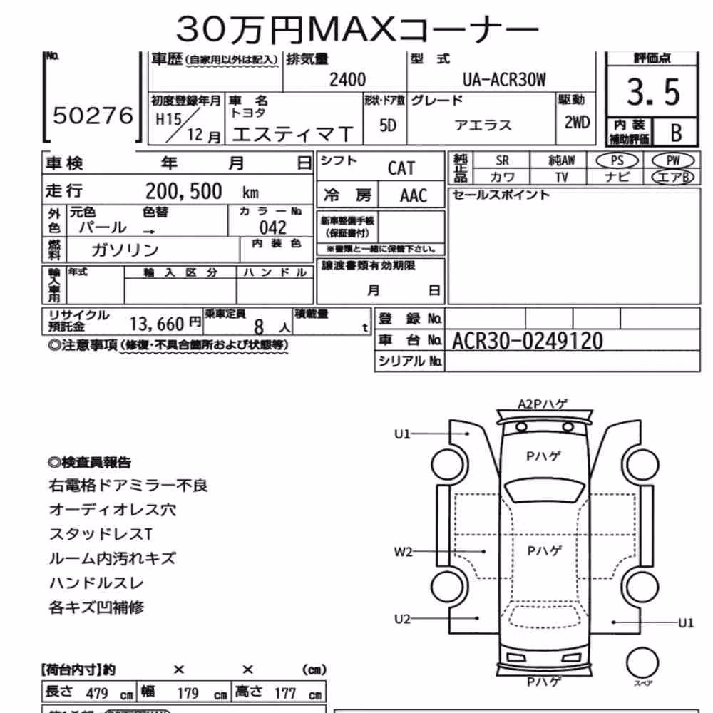 Notka aukcyjna: TOYOTA ESTIMA T AERAS