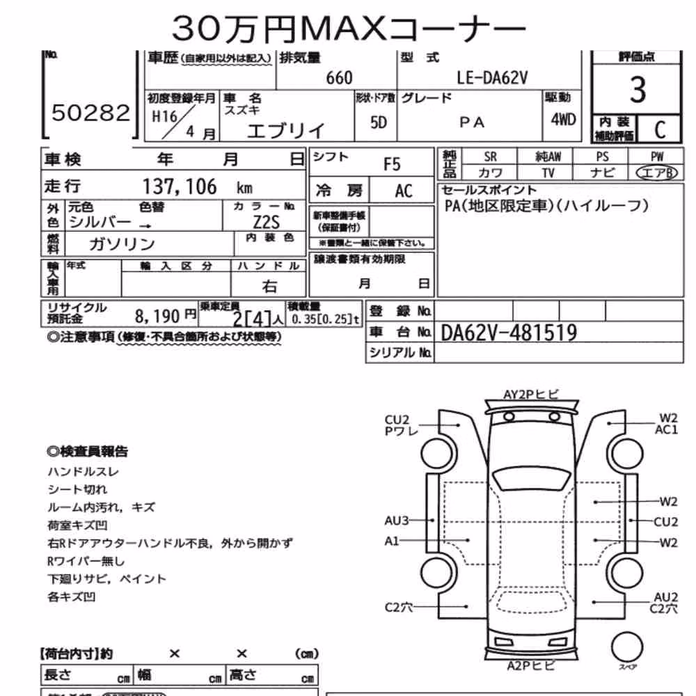 Notka aukcyjna: SUZUKI EVERY 5D 4WD PA