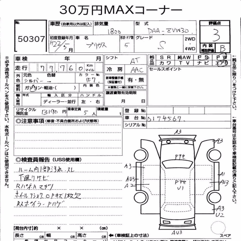 Notka aukcyjna: TOYOTA PRIUS 5D S