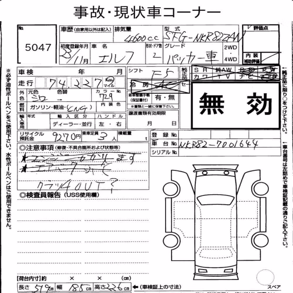 Notka aukcyjna: ISUZU ELF TRUCK 2D GARBAGE TRUCK