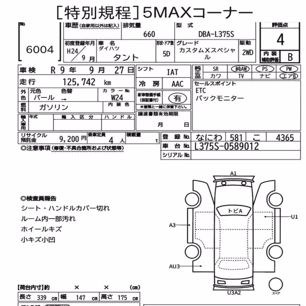 Notka aukcyjna: DAIHATSU TANTO CUSTOM X SPECIAL