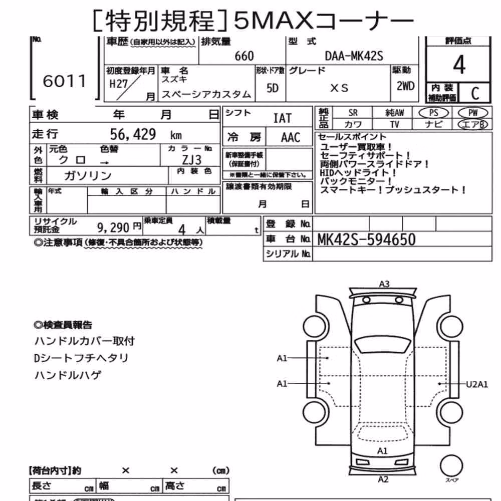 Notka aukcyjna: SUZUKI SPACIA CUSTOM XS