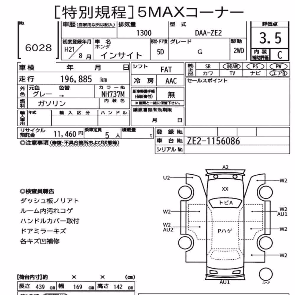 Notka aukcyjna: HONDA INSIGHT 5D G