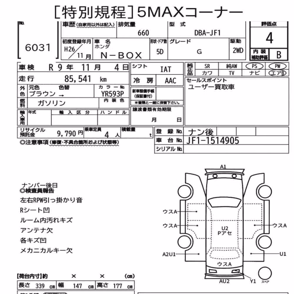Notka aukcyjna: HONDA N-BOX G