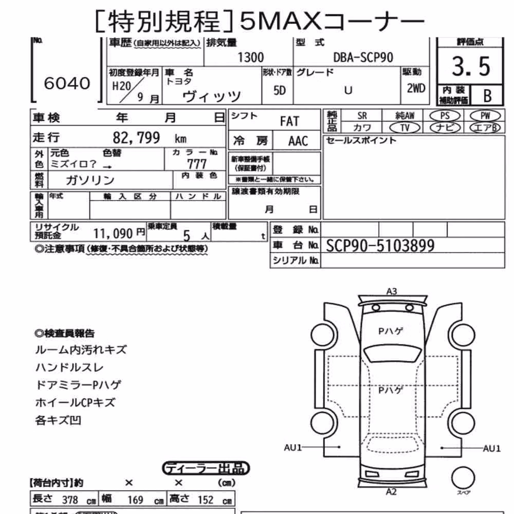 Notka aukcyjna: TOYOTA VITZ 5D U