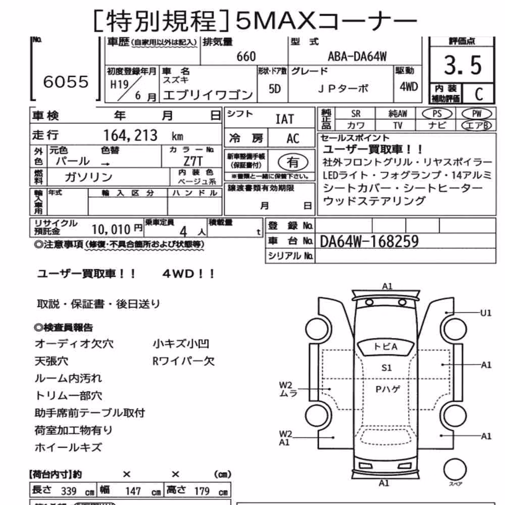 Notka aukcyjna: SUZUKI EVERY WAGON 4WD JP TURBO