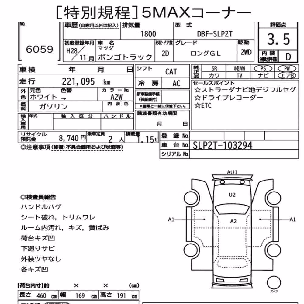 Notka aukcyjna: MAZDA BONGO TRUCK LONG GL