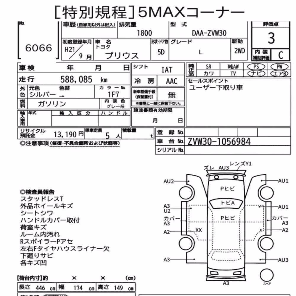 Notka aukcyjna: TOYOTA PRIUS 5D L