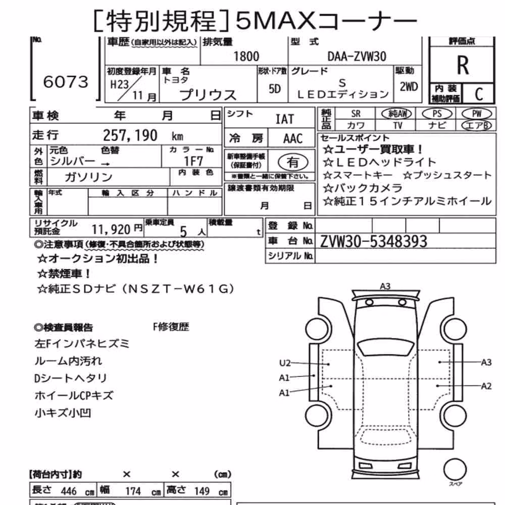 Notka aukcyjna: TOYOTA PRIUS 5D S LED EDITION