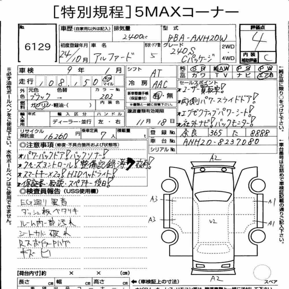 Notka aukcyjna: TOYOTA ALPHARD 240S C PACKAGE