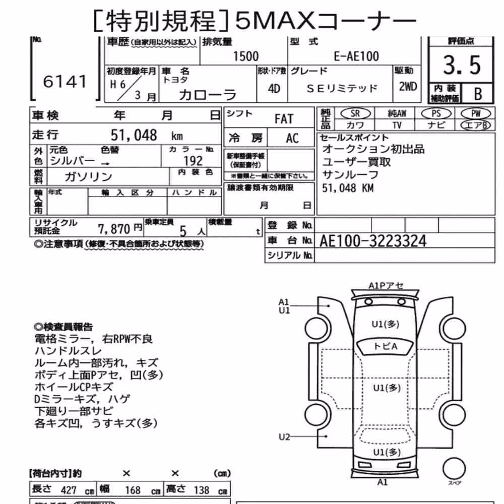 Notka aukcyjna: TOYOTA COROLLA 4D SE LIMITED