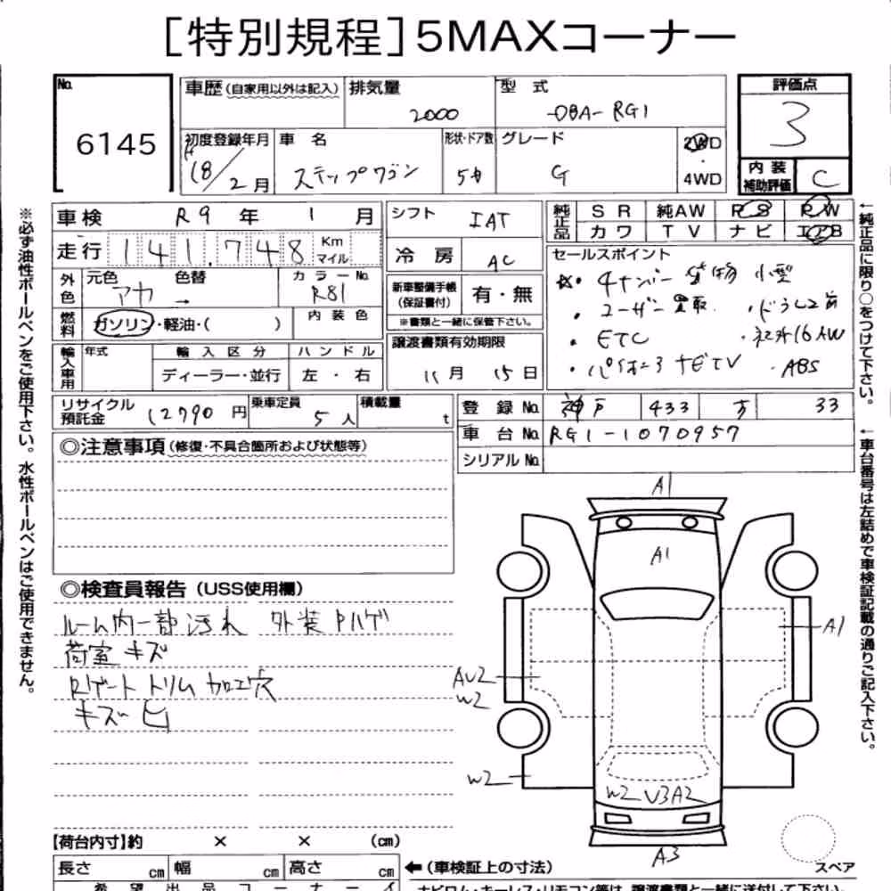 Notka aukcyjna: HONDA STEPWAGON 5D G