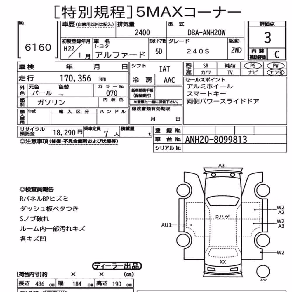 Notka aukcyjna: TOYOTA ALPHARD 240S