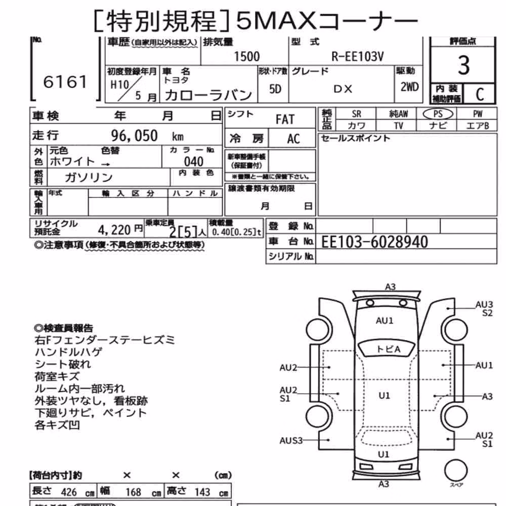 Notka aukcyjna: TOYOTA COROLLA VAN DX