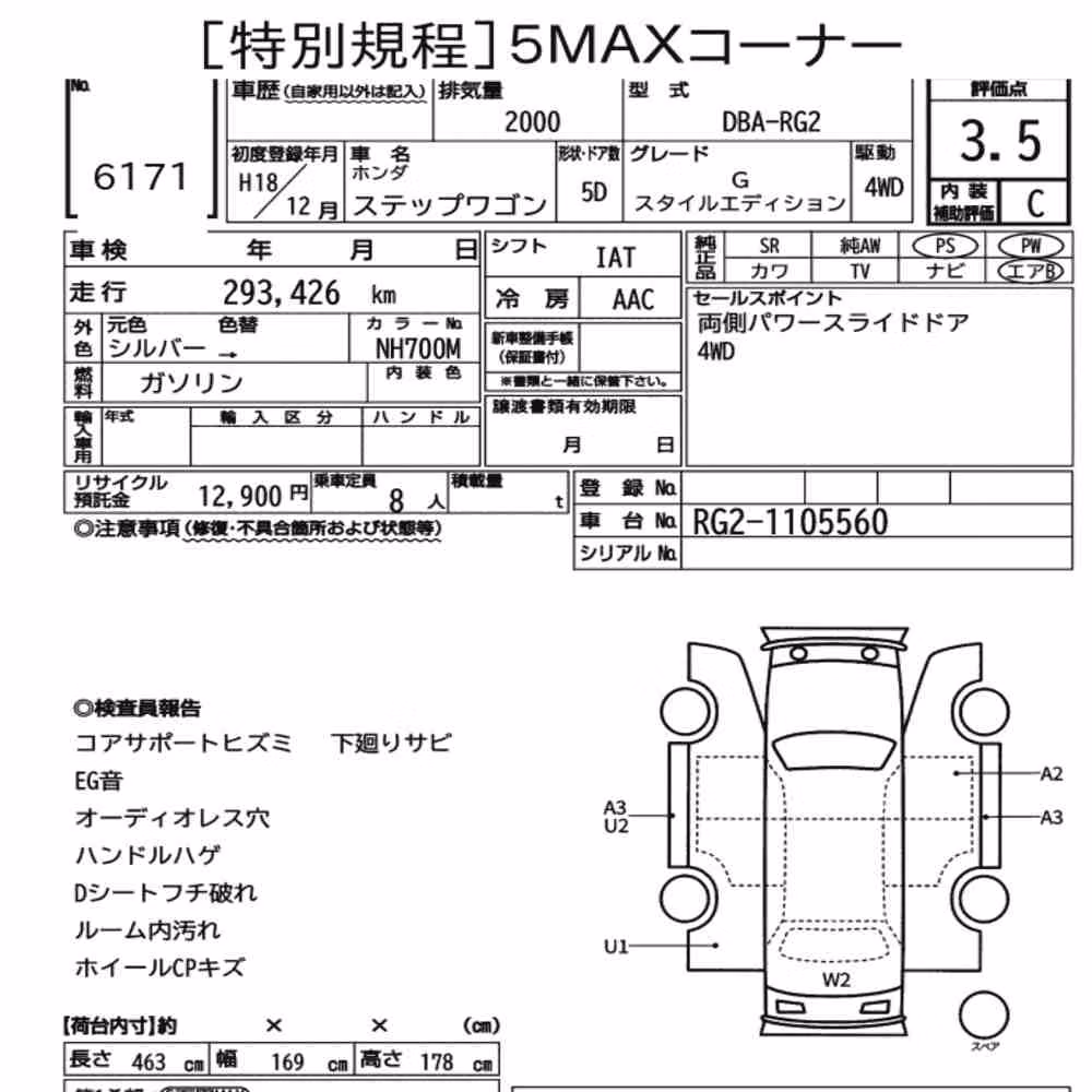Notka aukcyjna: HONDA STEPWAGON 5D 4WD G STYLE EDITION